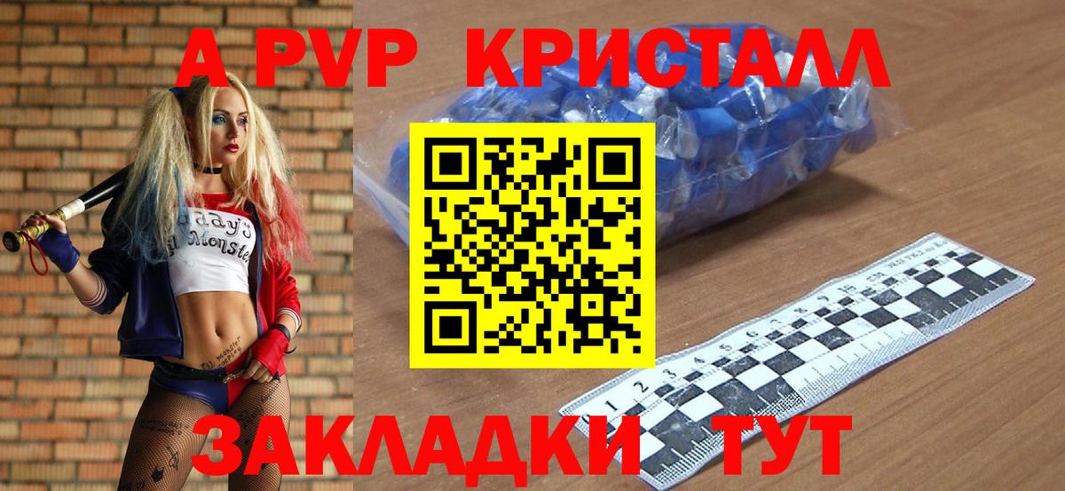 Алексин  A PVP  Вход с VPN  Альфа ПВП крисы CK  Alfa_PVP VHQ 