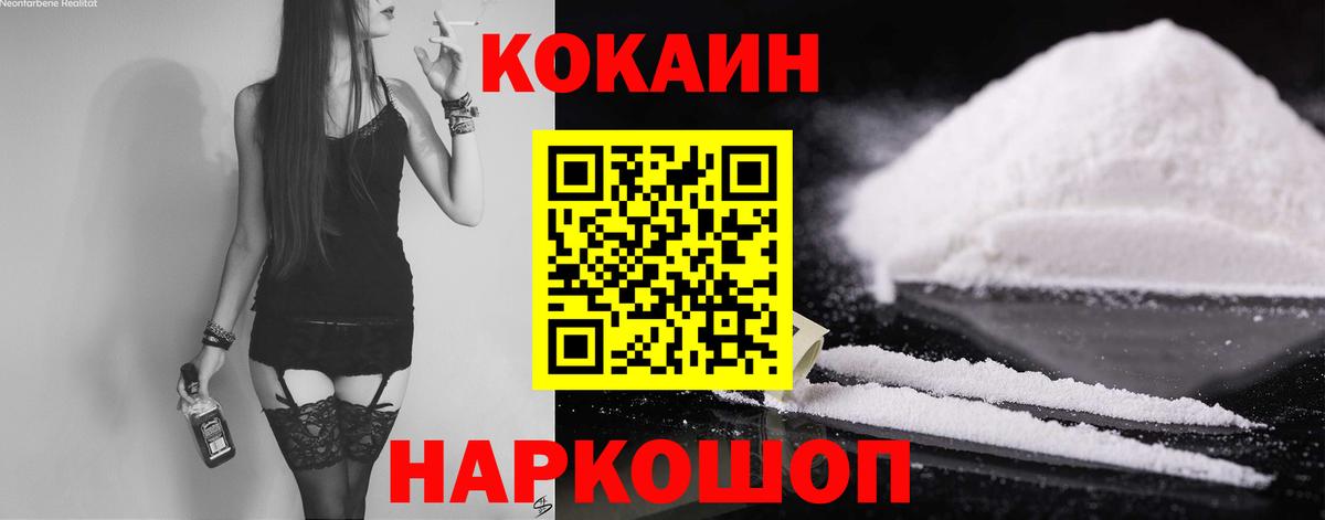 Cocaine Эквадор Алексин