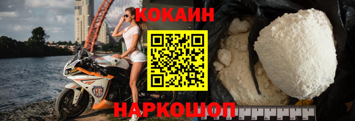 COCAIN 97%  Cocaine 99%  Вход с VPN  Алексин 