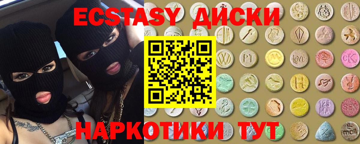ЭКСТАЗИ круглые Алексин