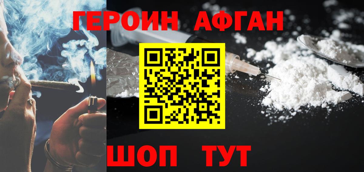 Алексин  ГЕРОИН Heroin  Героин  Вход с VPN 