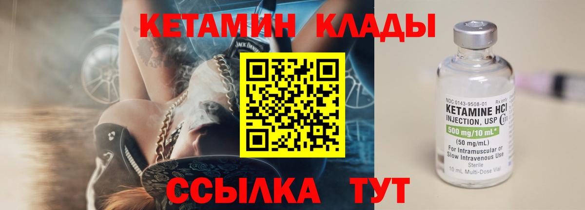 КЕТАМИН VHQ  КЕТАМИН ketamine  Алексин  Вход с VPN 