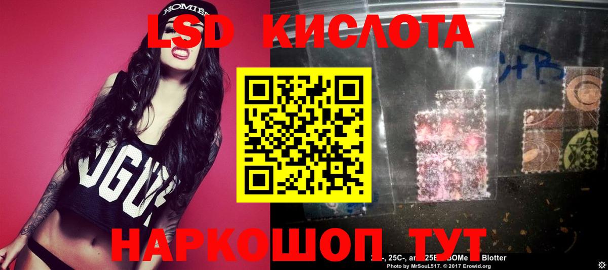 Лсд 25 экстази ecstasy Алексин