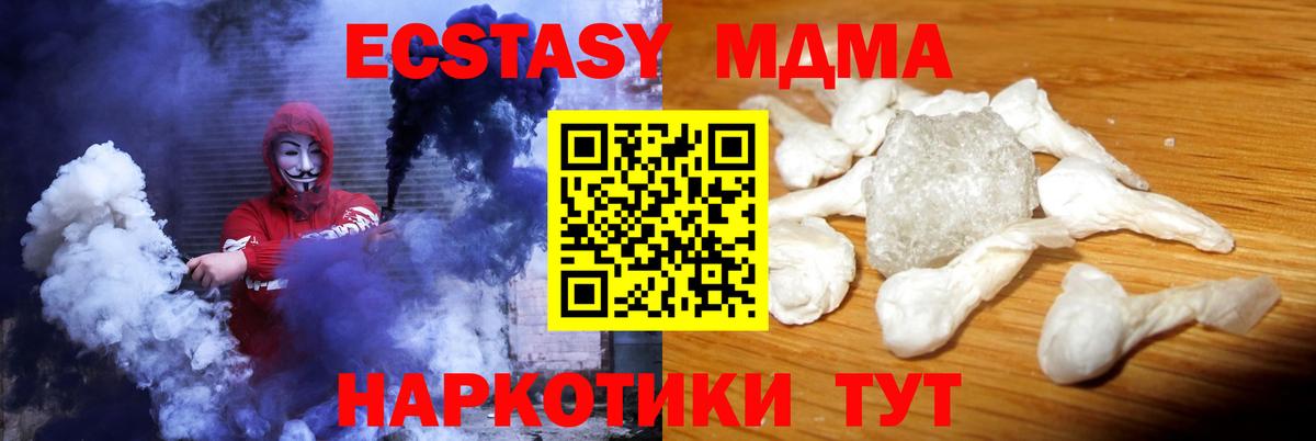 Алексин  MDMA Molly  МДМА  Вход с VPN 