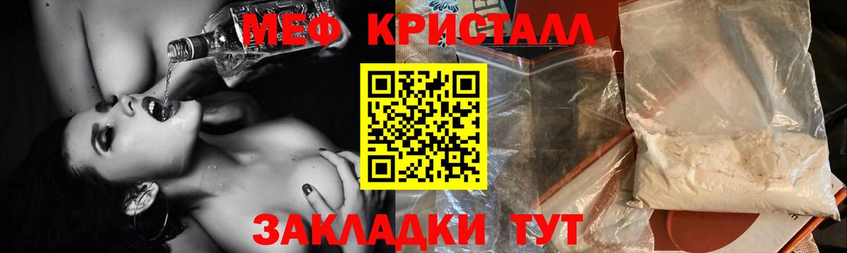Меф мяу мяу кристаллы Алексин