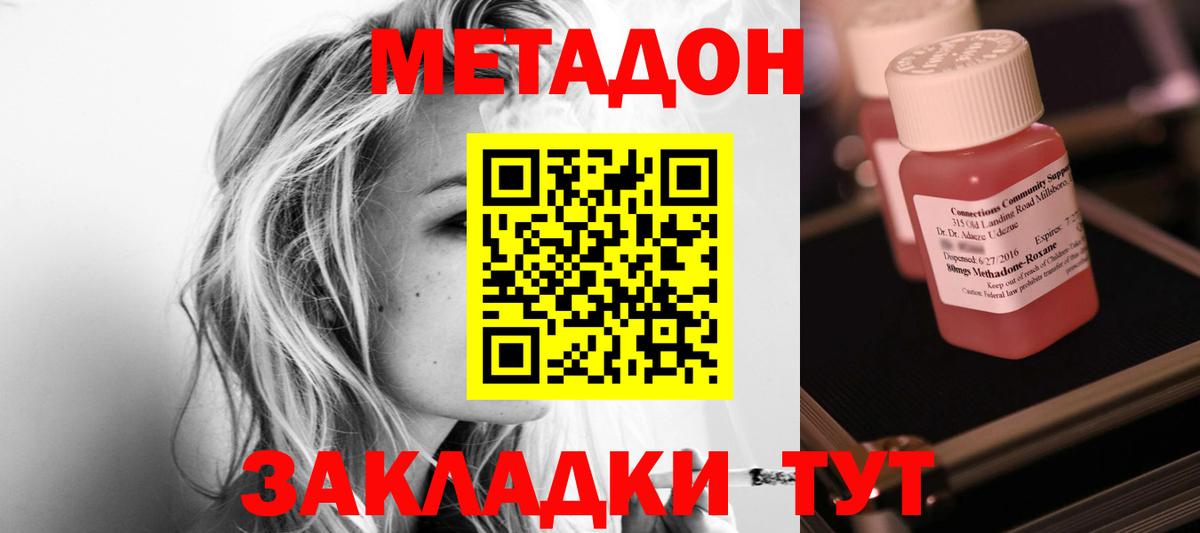 Метадон methadone Алексин