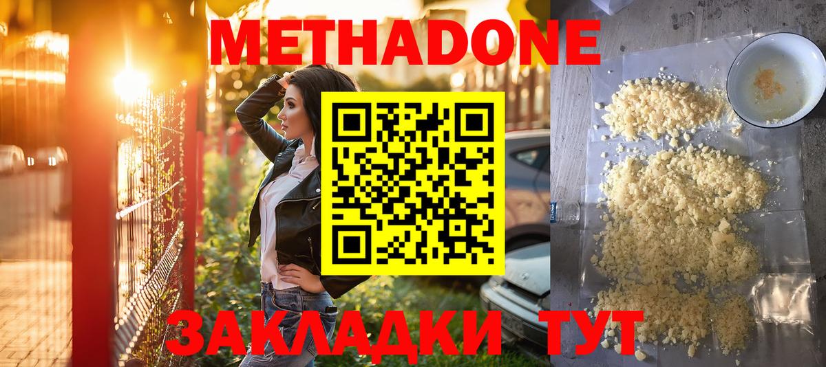 mega маркетплейс  МЕТАДОН белоснежный  Вход с VPN  Алексин  Метадон VHQ 