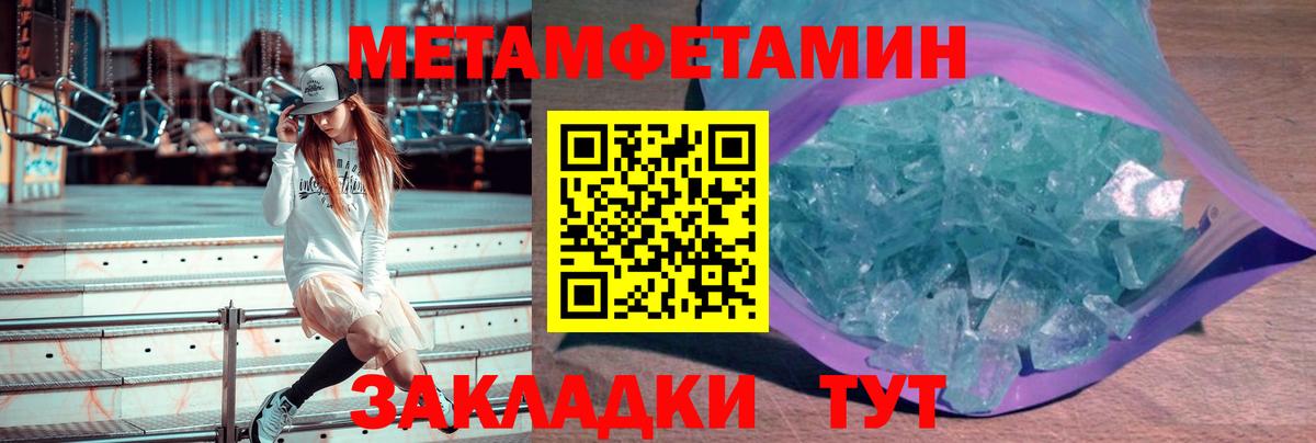 Первитин Methamphetamine Алексин