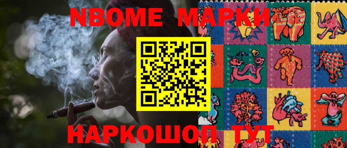 Алексин  Марки N-bome 1,8мг  Вход с VPN 