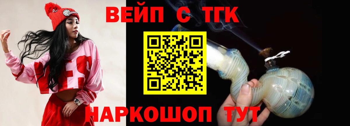 ТГК жижа Алексин