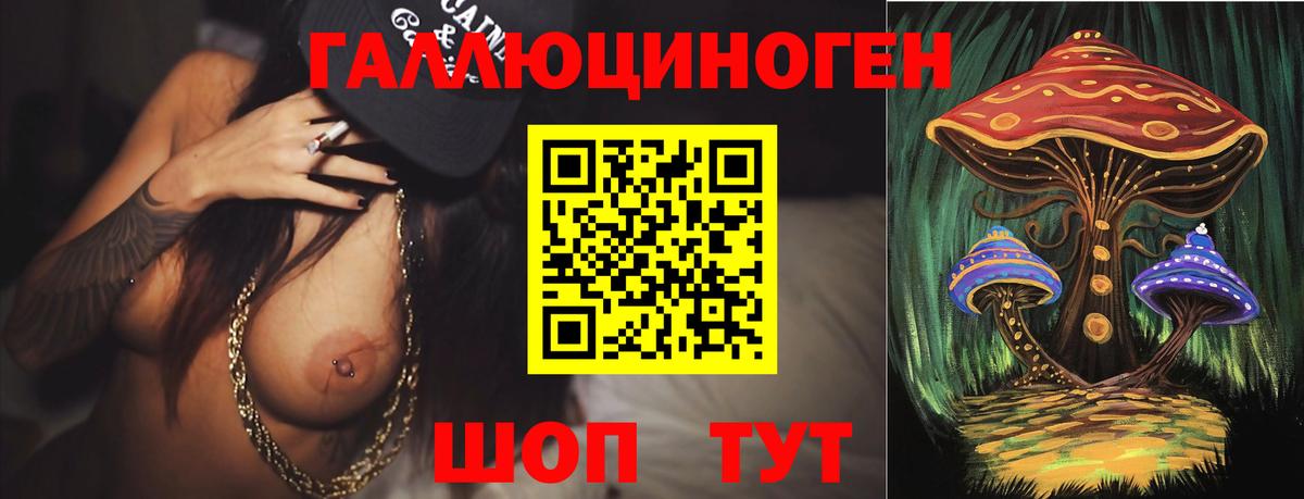 Галлюциногенные грибы GOLDEN TEACHER Алексин