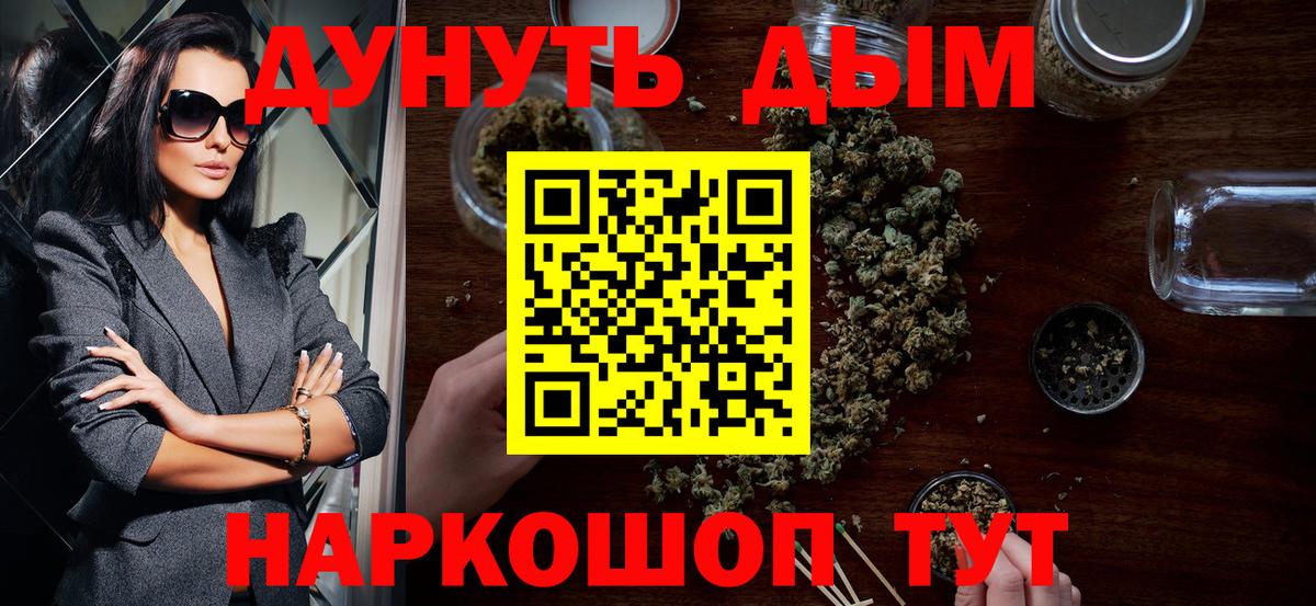 МАРИХУАНА Bruce Banner  Конопля Ganja  Алексин  МАРИХУАНА гибрид  Вход с VPN 